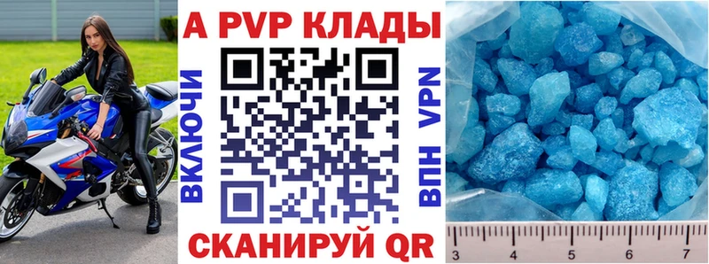 A PVP крисы CK  это официальный сайт  Апрелевка 