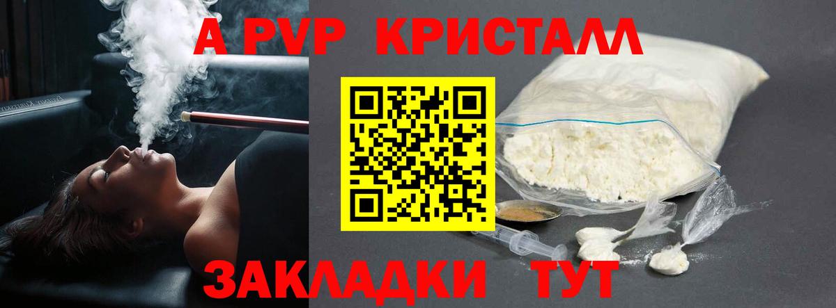 Alpha-PVP Соль  Alpha-PVP кристаллы  Альфа ПВП СК КРИС  даркнет сайт  Апрелевка 