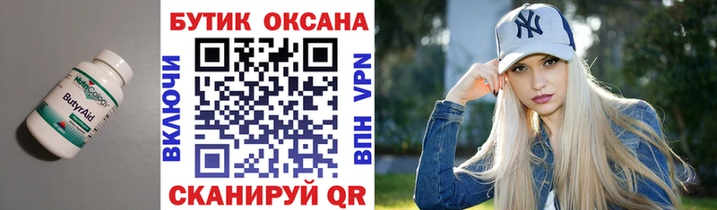 БУТИРАТ буратино  Апрелевка 