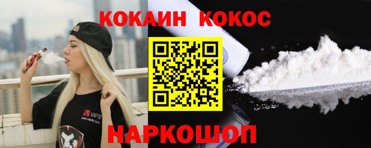 COCAIN Колумбийский Апрелевка