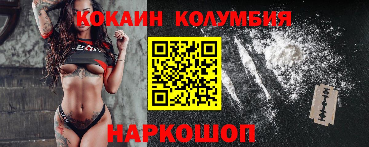 КОКАИН 99% Апрелевка