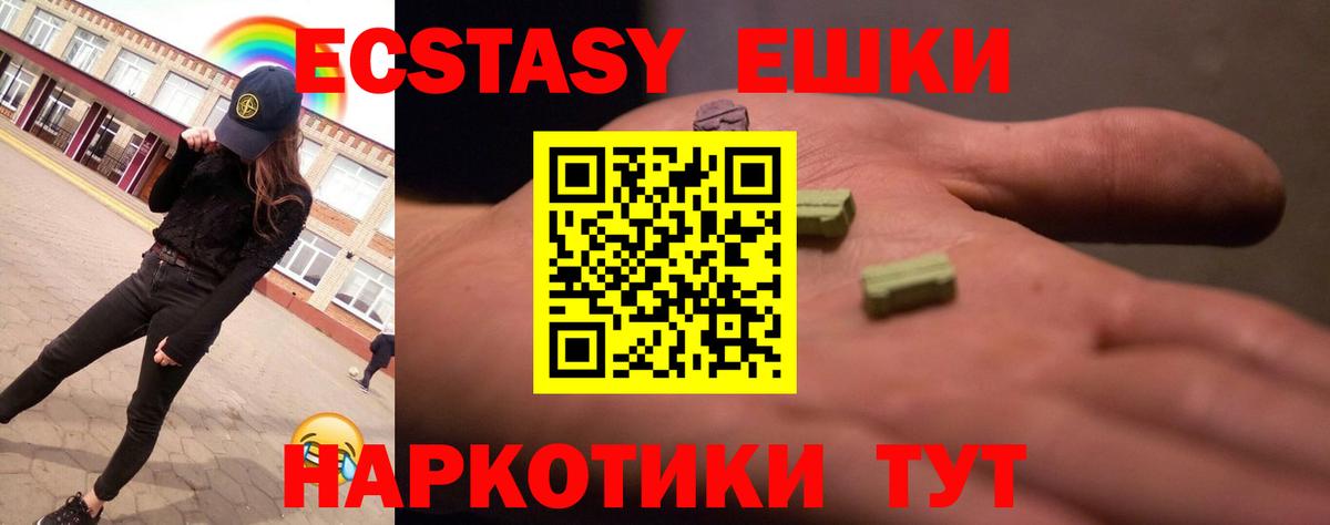 Ecstasy  Вход с VPN  ЭКСТАЗИ таблы  Апрелевка  Ecstasy Дубай 