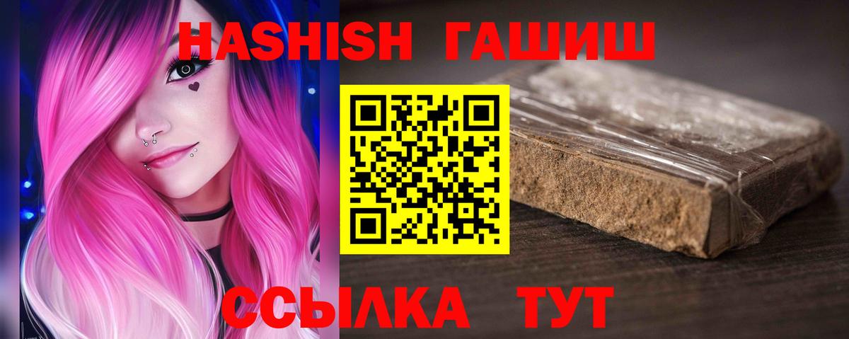 Гашиш  Гашиш хэш  Вход с VPN  Апрелевка  Гашиш индика сатива 