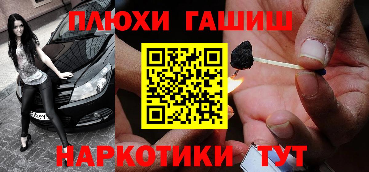 наркошоп  Апрелевка  ГАШИШ хэш 