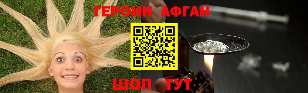 Героин герыч Апрелевка