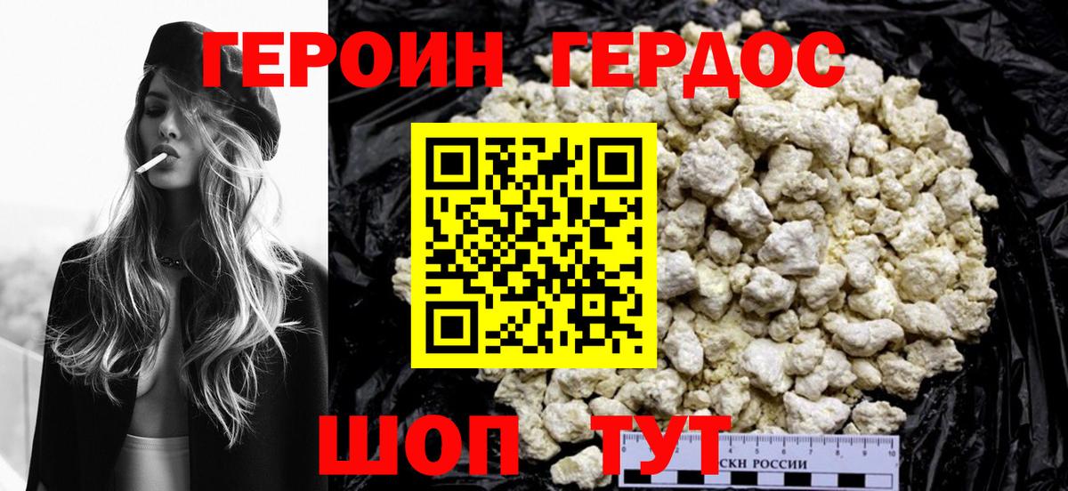 Героин Heroin Апрелевка