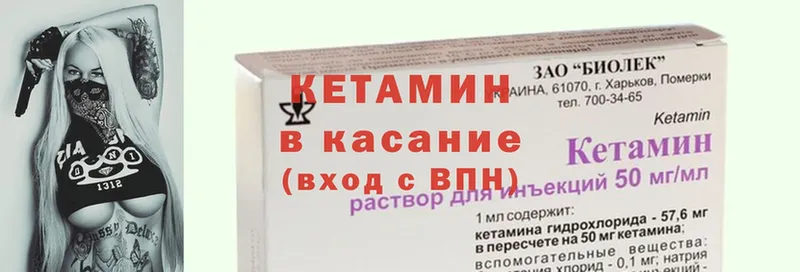 купить закладку  Апрелевка  Кетамин ketamine 