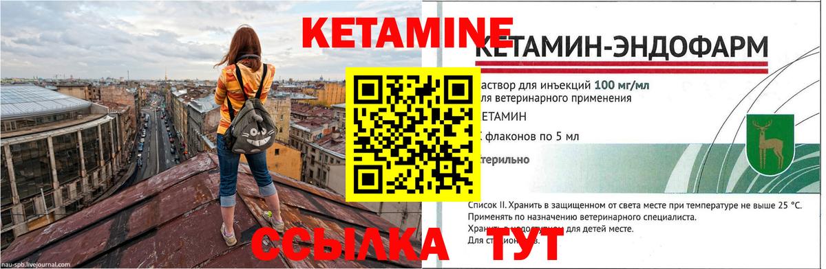 КЕТАМИН VHQ  Кетамин VHQ  Апрелевка 