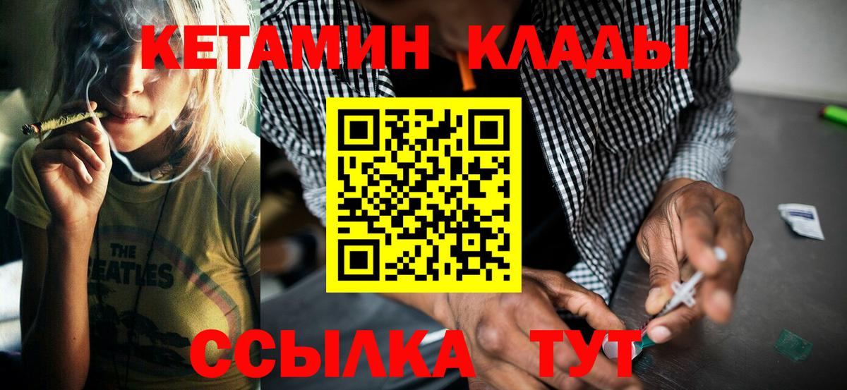 Апрелевка  КЕТАМИН ketamine  Кетамин ketamine  Вход с VPN 
