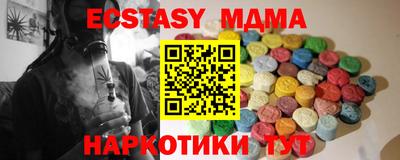 таблы Апшеронск