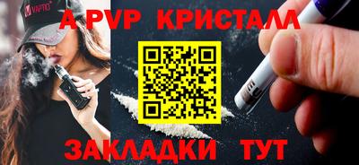 таблы Апшеронск