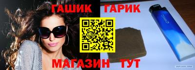 таблы Апшеронск