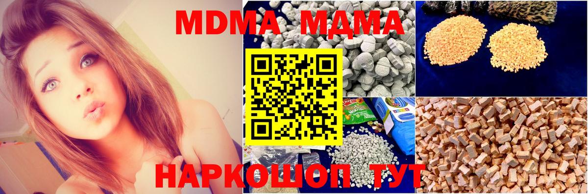 MDMA VHQ Апрелевка