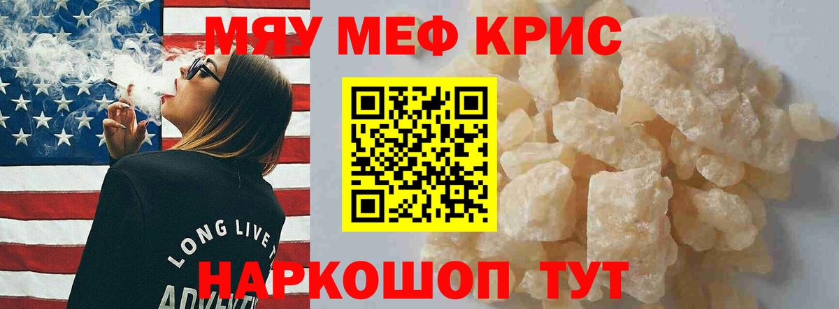 Мефедрон мяу мяу  Апрелевка  Мефедрон мука 