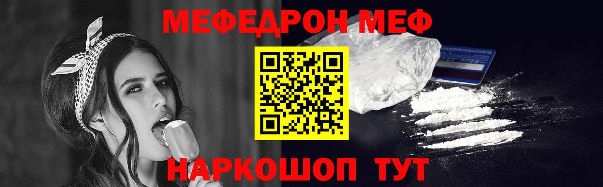 МЕФ мука Апрелевка