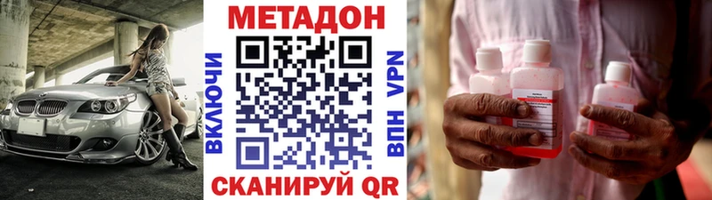 купить наркотики сайты  Апрелевка  Метадон кристалл 