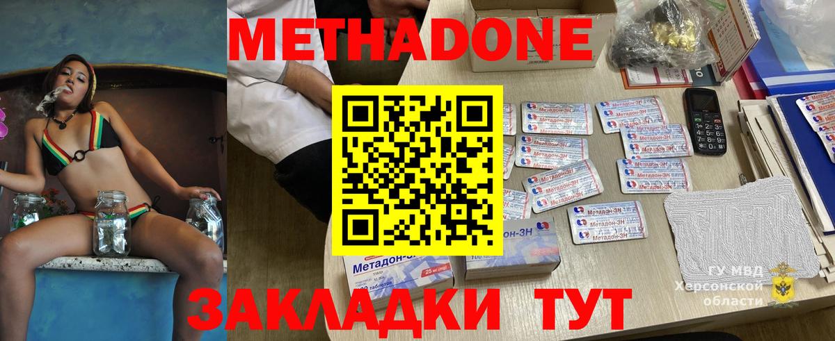 Метадон VHQ  Апрелевка  МЕТАДОН белоснежный 