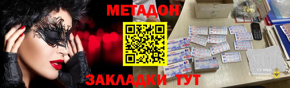 Метадон methadone  гидра как зайти  Апрелевка  Вход с VPN  Метадон белоснежный 