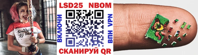 Марки N-bome 1,8мг Апрелевка
