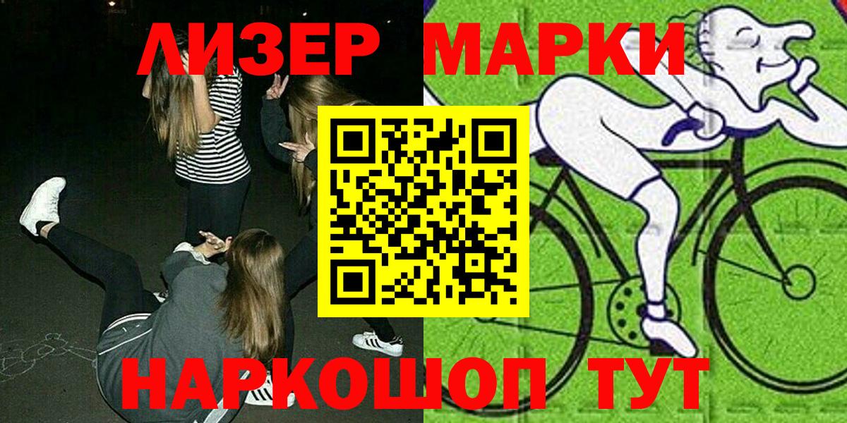 Марки N-bome 1,8мг Апрелевка