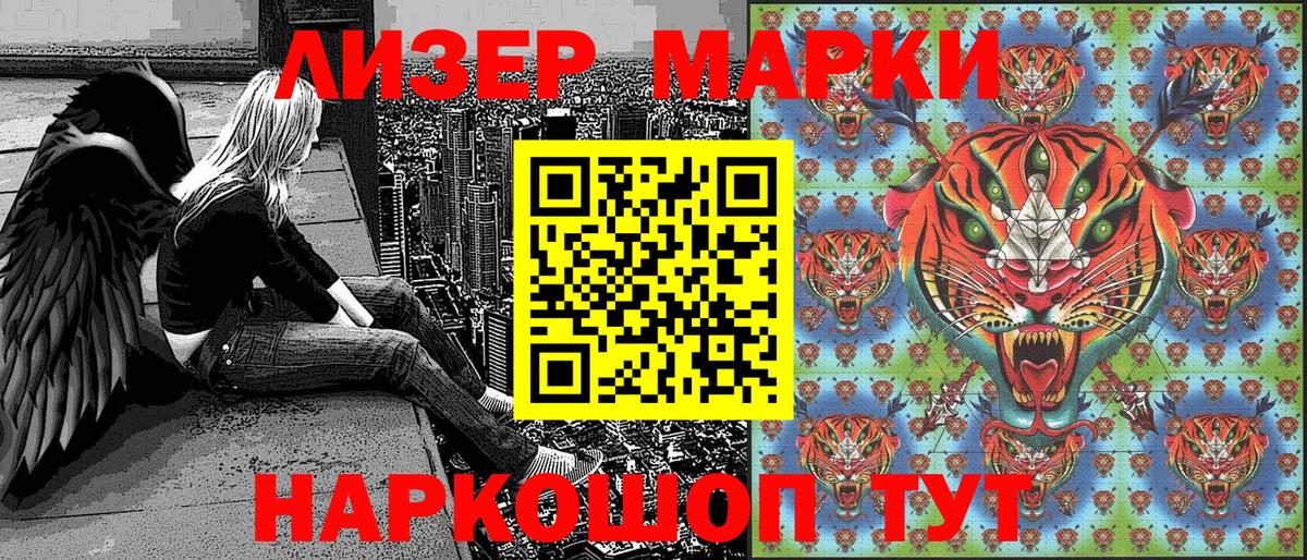 Наркотические марки 1,8мг  Наркотические марки 1,8мг  Вход с VPN  Апрелевка 