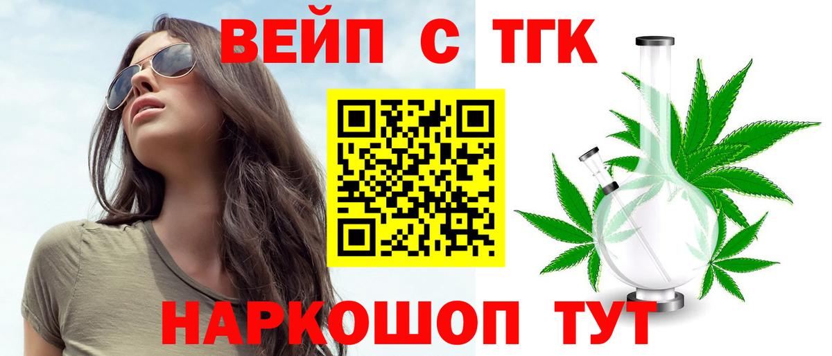 ТГК THC oil Апрелевка