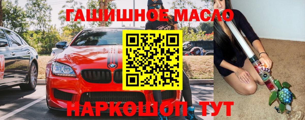 Дистиллят ТГК гашишное масло Апрелевка