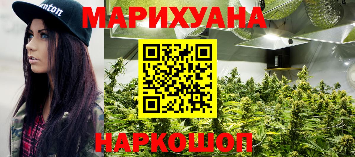 Бошки Шишки тримм  Канабис VHQ  Марихуана SATIVA & INDICA  Апрелевка  Вход с VPN 